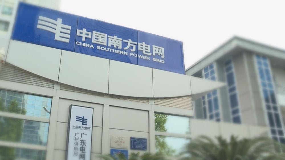 7万亿大盘展开，南方电网起笔“六网协同”
